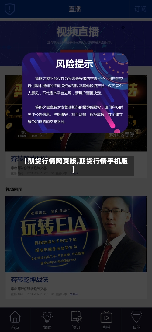 【期货行情网页版,期货行情手机版】