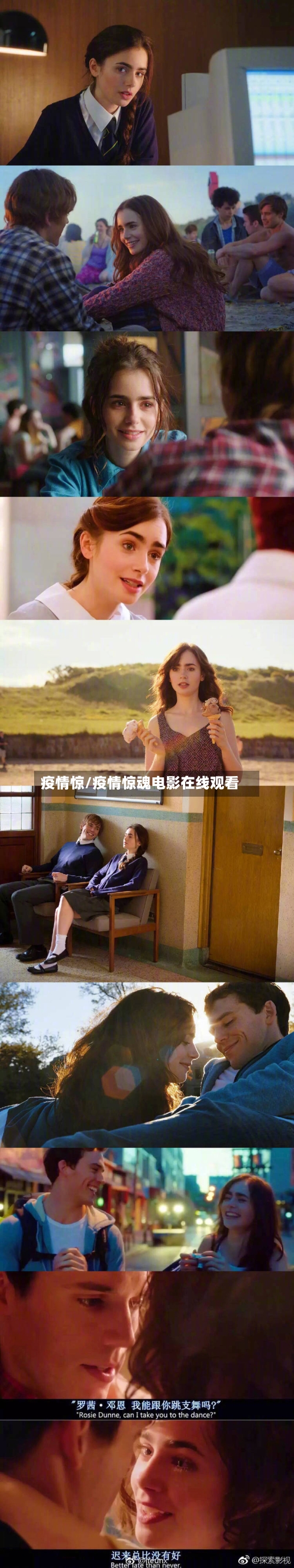 疫情惊/疫情惊魂电影在线观看