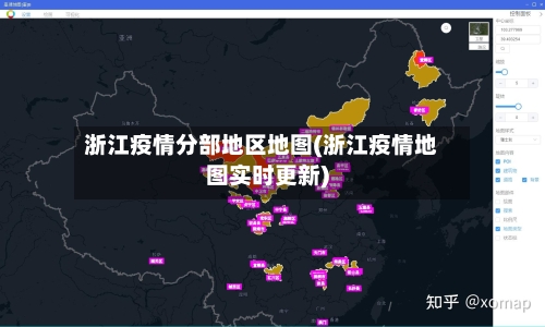 浙江疫情分部地区地图(浙江疫情地图实时更新)