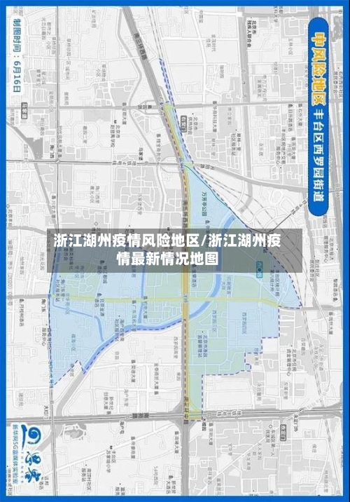 浙江湖州疫情风险地区/浙江湖州疫情最新情况地图