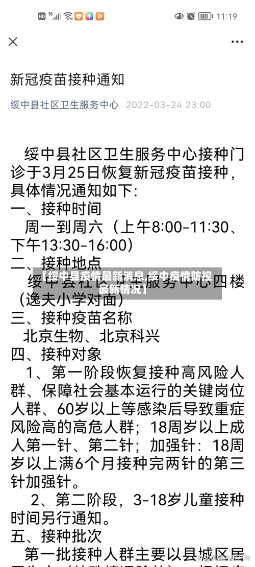 【绥中县疫情最新消息,绥中疫情防控最新情况】-第2张图片