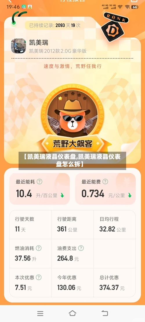 【凯美瑞液晶仪表盘,凯美瑞液晶仪表盘怎么拆】