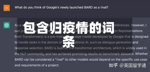 包含归疫情的词条-第1张图片