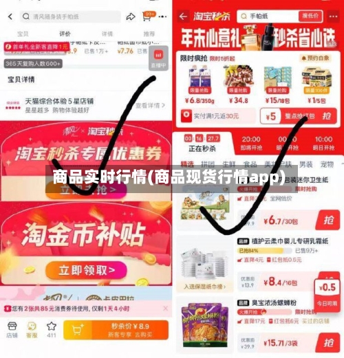 商品实时行情(商品现货行情app)-第1张图片