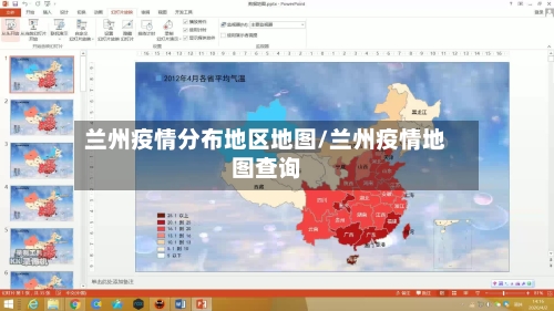 兰州疫情分布地区地图/兰州疫情地图查询-第1张图片