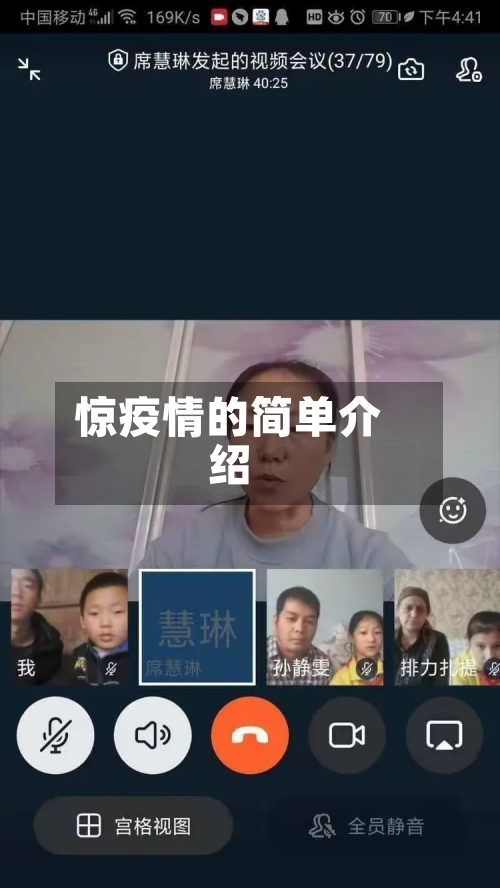 惊疫情的简单介绍-第1张图片