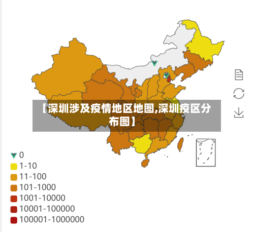 【深圳涉及疫情地区地图,深圳疫区分布图】-第3张图片