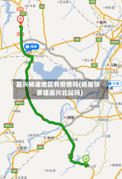 嘉兴杨庙地区有疫情吗(杨庙镇要建嘉兴北站吗)-第1张图片